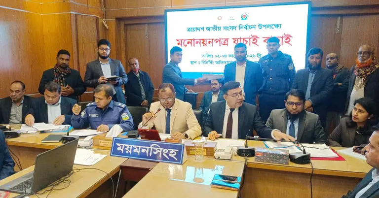 রিটার্নিং অফিসারের কার্যালয়ে মনোনয়ন যাচাই কার্যক্রম